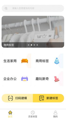 QLabelapp截图1