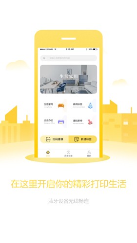 QLabelapp截图3