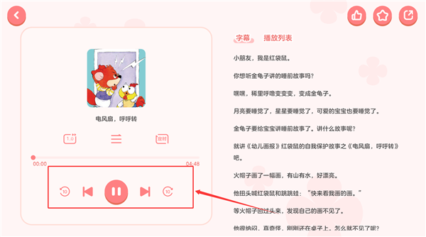红袋鼠爱悦读app