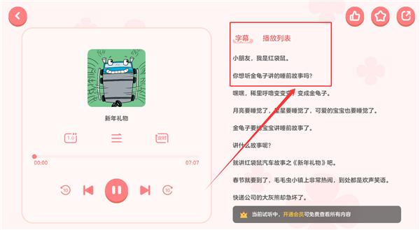 红袋鼠爱悦读app