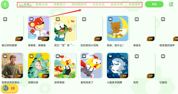 红袋鼠爱悦读app