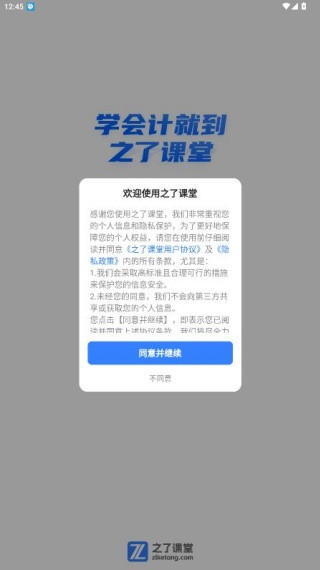 之了课堂