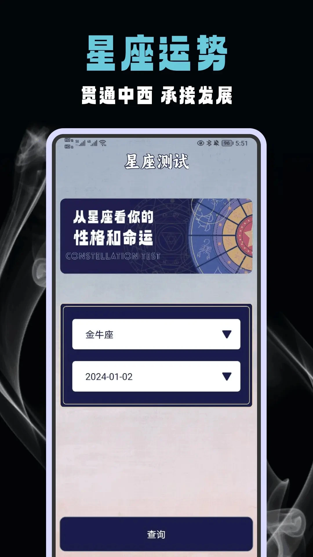 六爻排盘手机版截图1