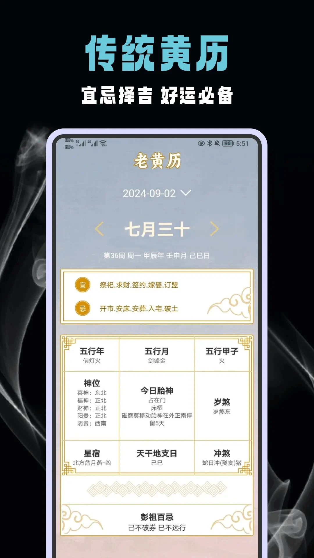 六爻排盘手机版截图4
