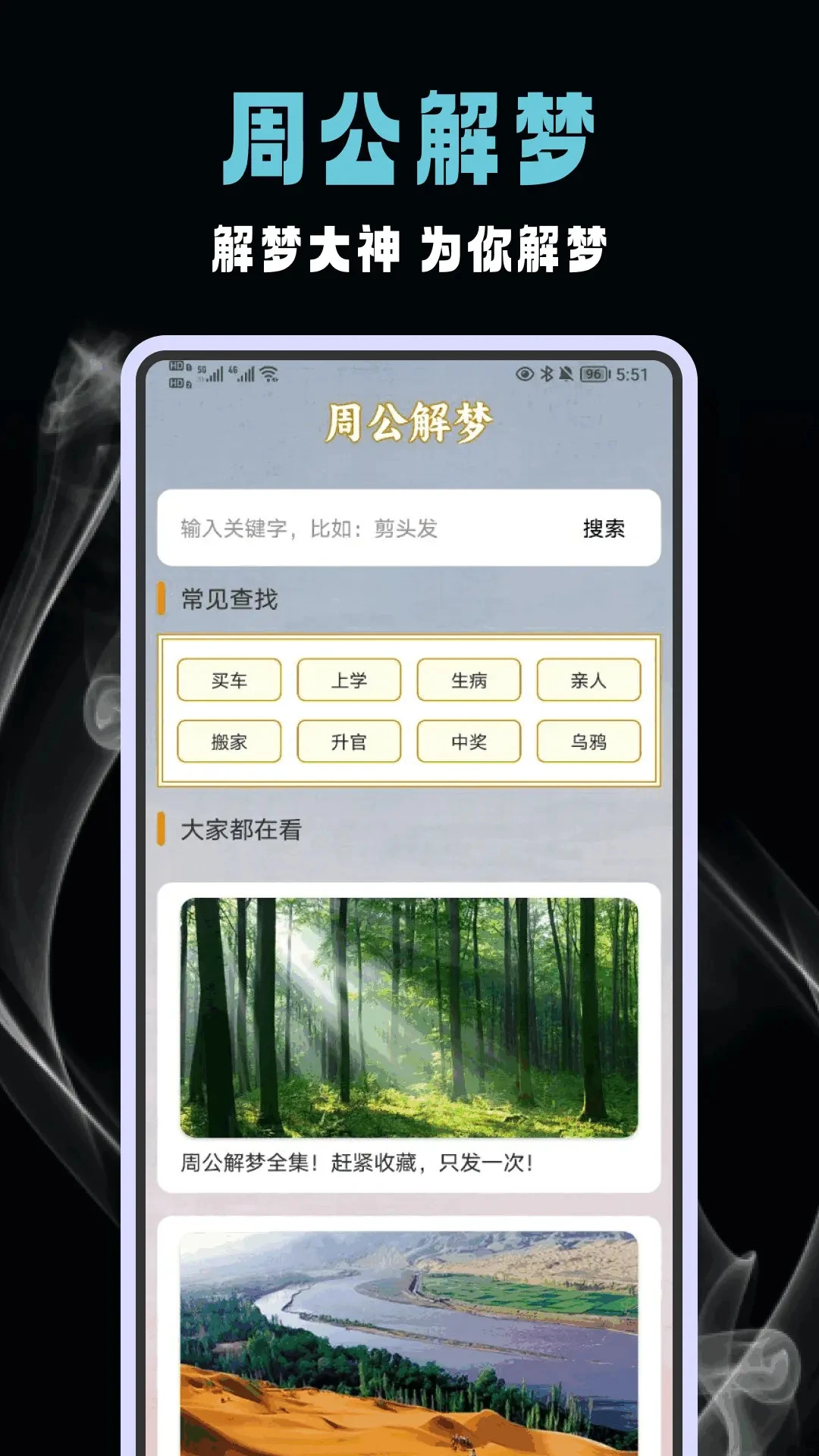 六爻排盘手机版截图3