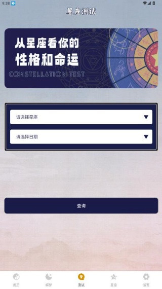 六爻排盘手机版