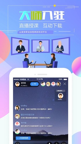 技能云南平台官方版截图1