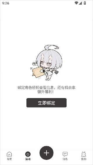 乐乐游戏
