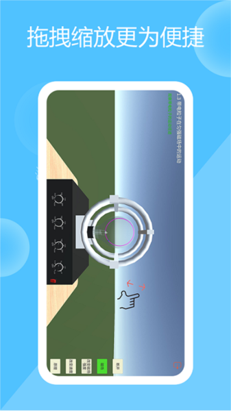 高中物理实验app手机版截图4