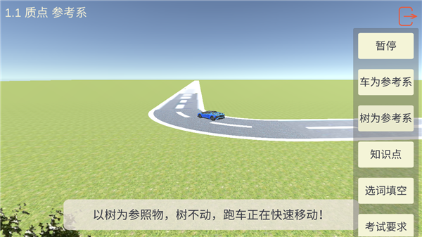 高中物理实验app手机版