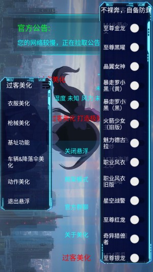 过客美化包官方正版