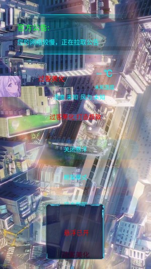 过客美化包官方正版