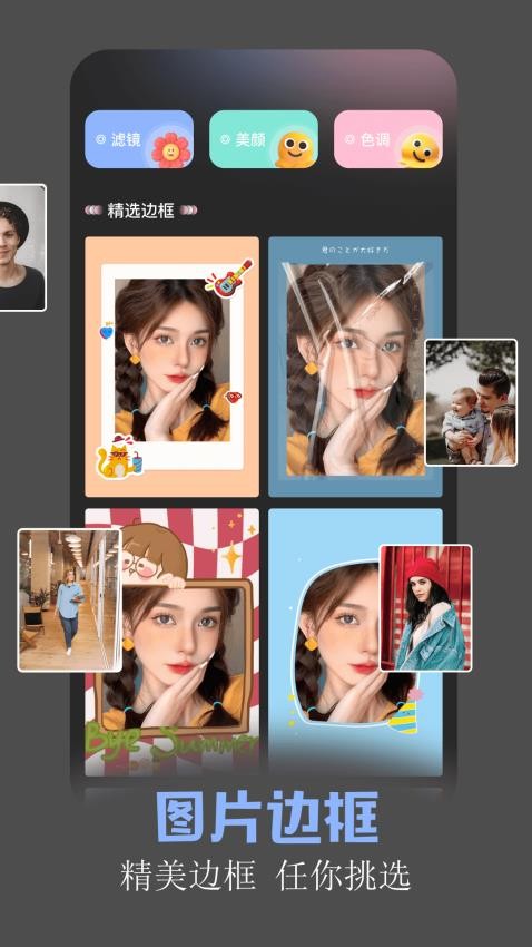 魅脸APP截图3