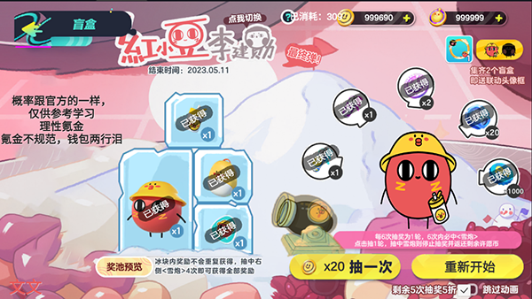 蛋仔派对正版截图3