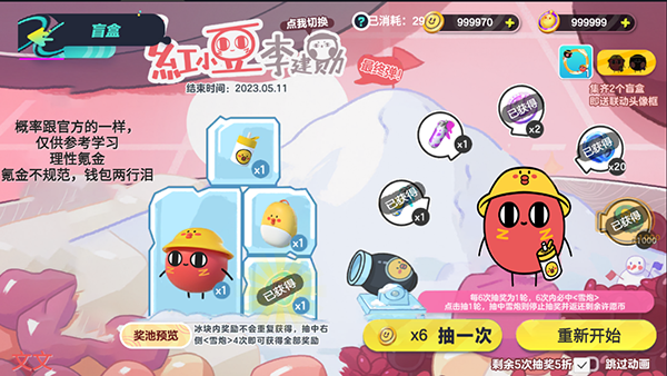 蛋仔派对正版截图4