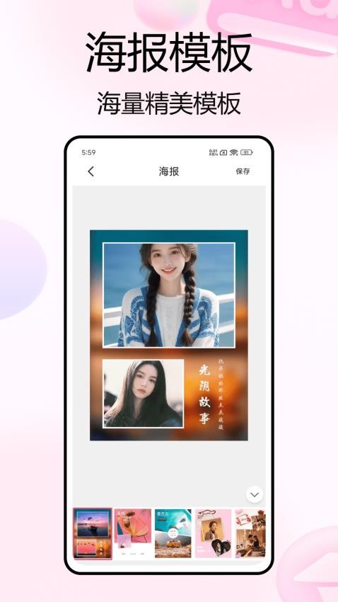 实况live照片app截图3