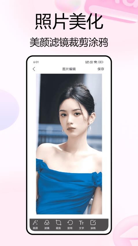 实况live照片app截图2