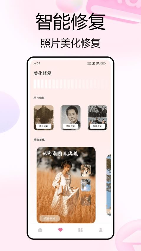 实况live照片app