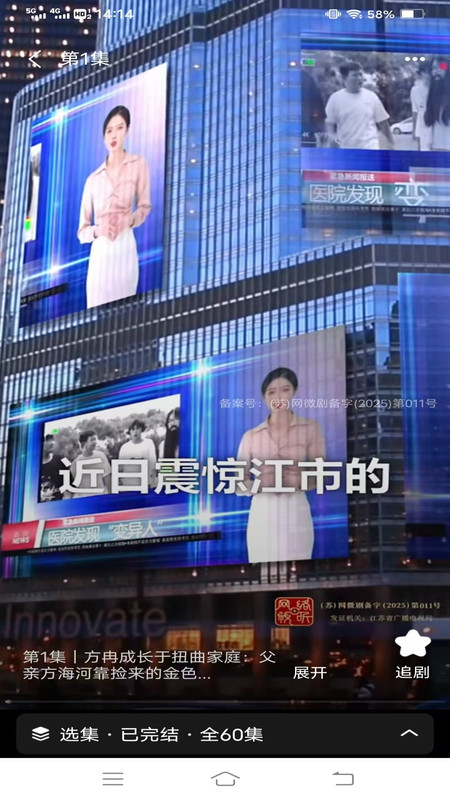 禾清免费短剧多多看app