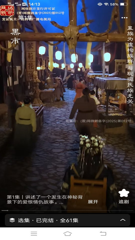 禾清免费短剧多多看app