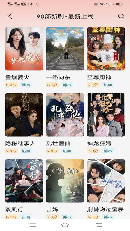 禾清免费短剧多多看app
