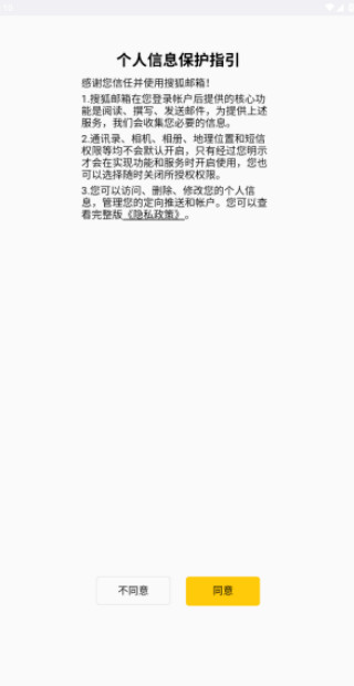 搜狐邮箱