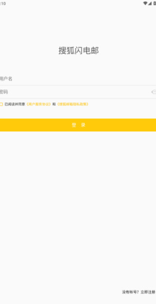 搜狐邮箱