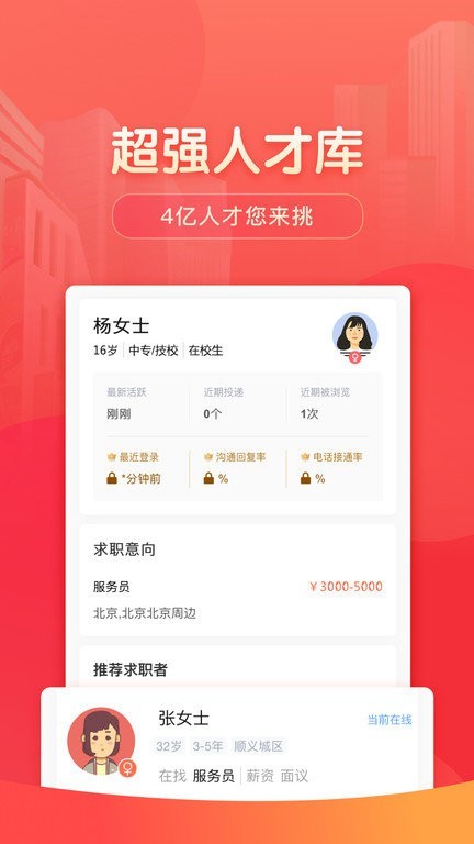 58同城商家招聘版最新版截图3