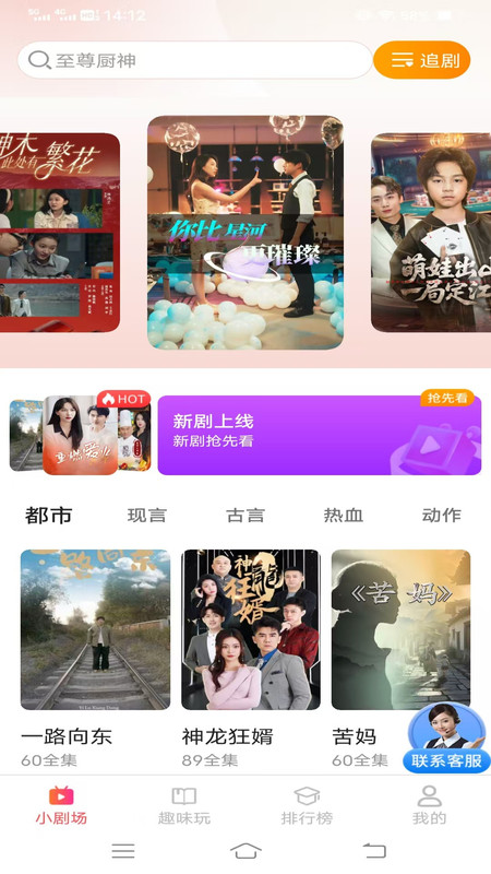 禾清免费短剧多多看app