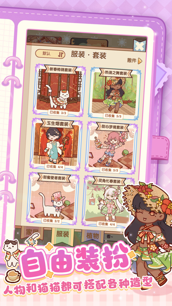 我的休闲时光手游截图1