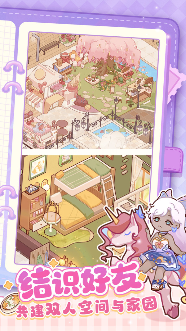 我的休闲时光手游截图2