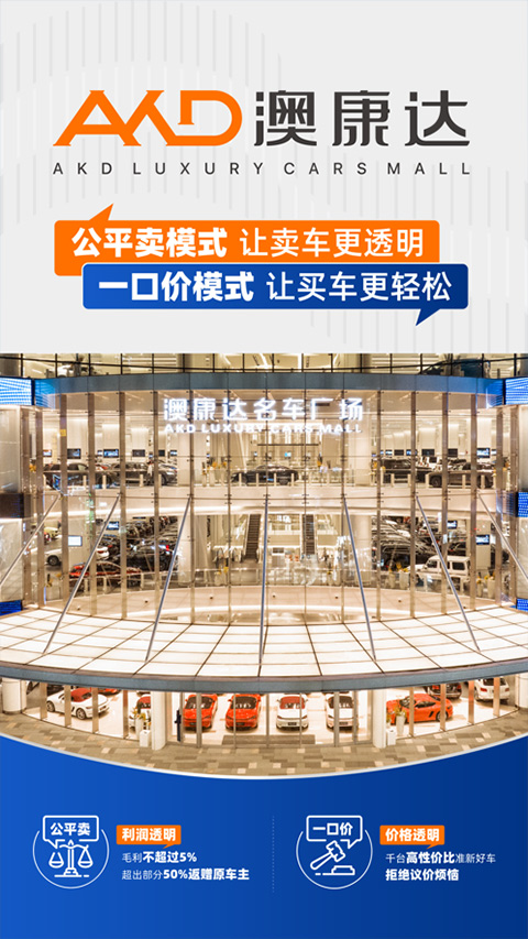 澳康达二手车官网版截图1