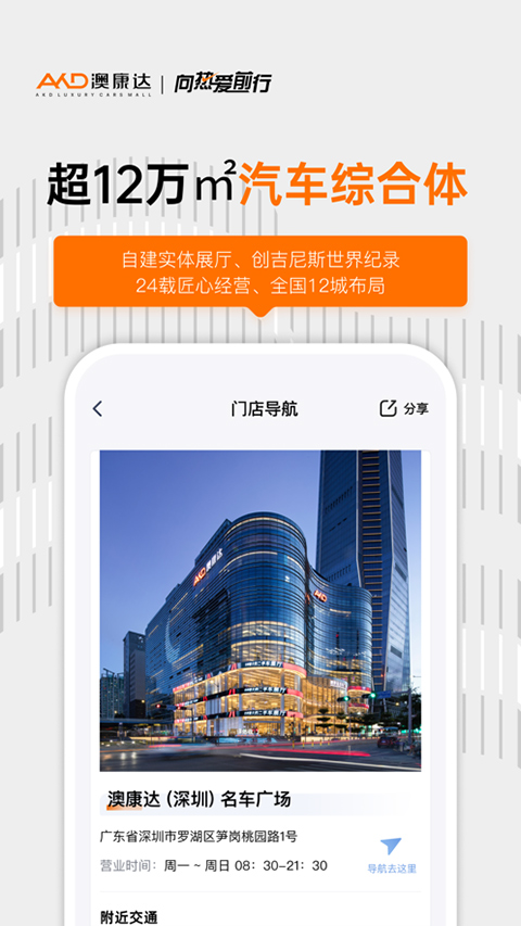 澳康达二手车官网版截图3