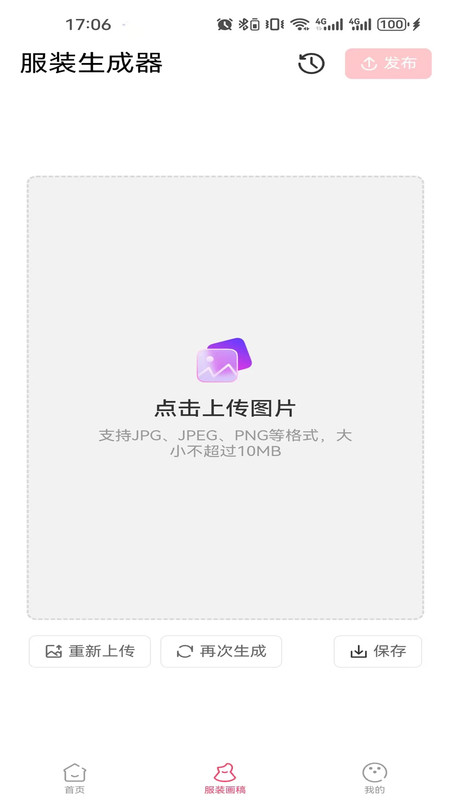 小兔星球app截图4