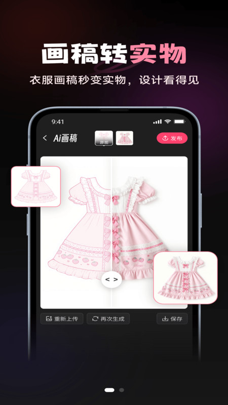 小兔星球app截图2