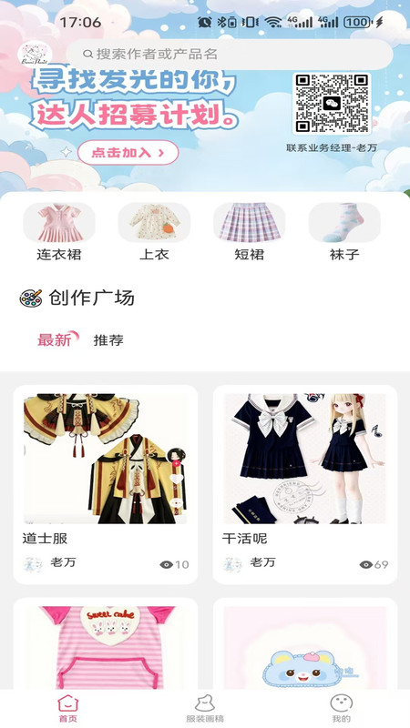 小兔星球app截图3