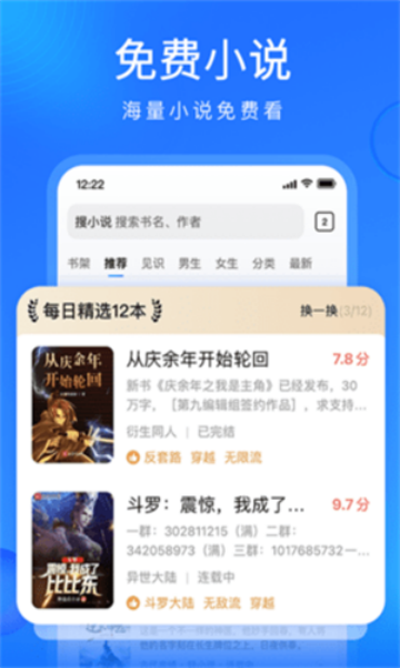 搜狗高速浏览器截图3