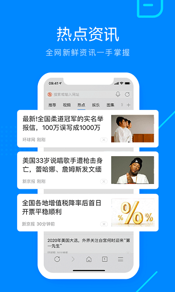 搜狗高速浏览器截图2