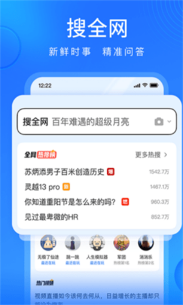 搜狗高速浏览器截图4