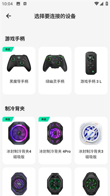 黑鲨装备箱截图3