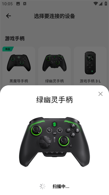 黑鲨装备箱截图1