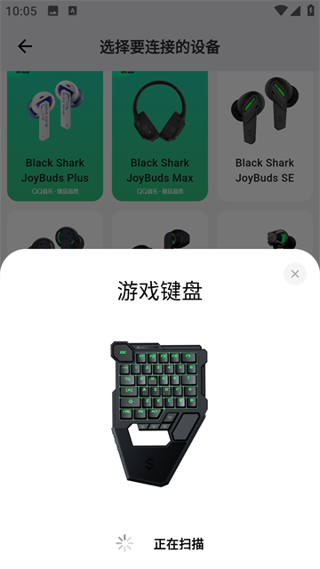 黑鲨装备箱截图2