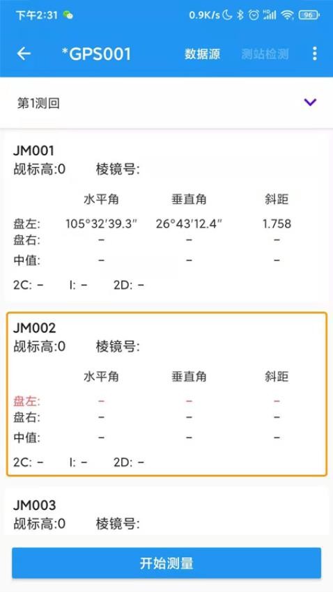 导线助手app截图1