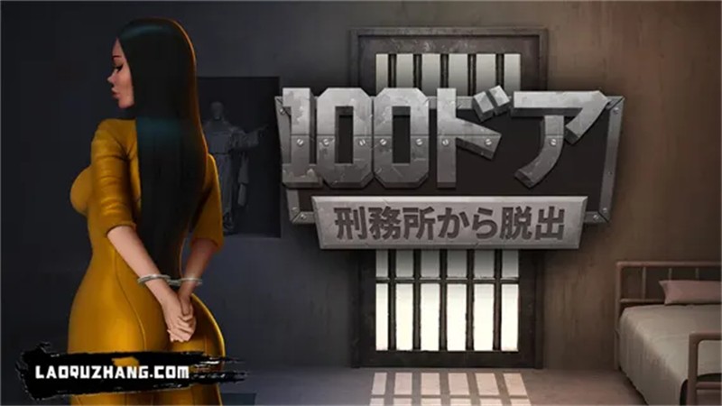 100门监狱逃脱截图4