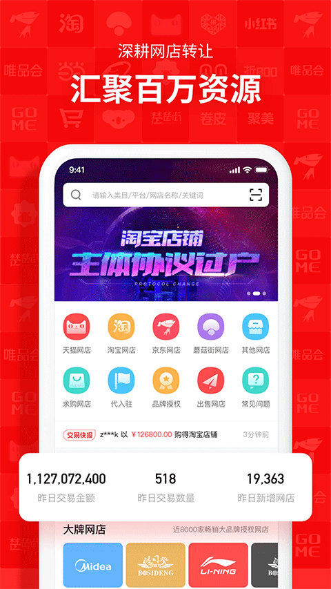 易店无忧截图4