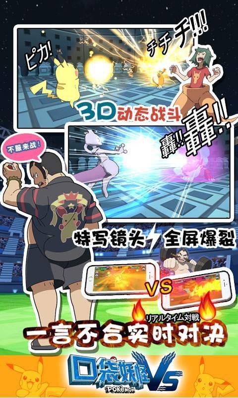 口袋妖怪魂银