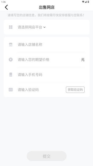 易店无忧