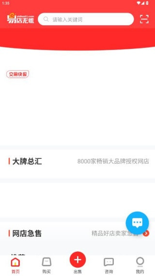 易店无忧