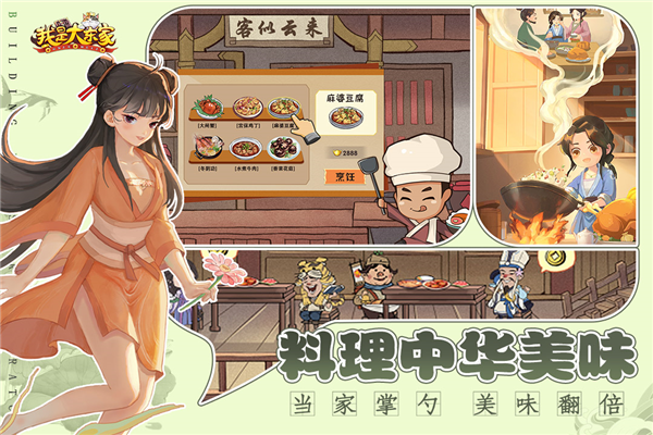 我是大东家gm服