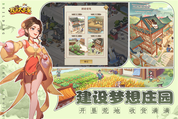 我是大东家gm服